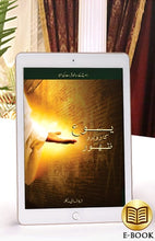 Load image into Gallery viewer, Face to Face Appearances from Jesus E-Book (Urdu Translation)